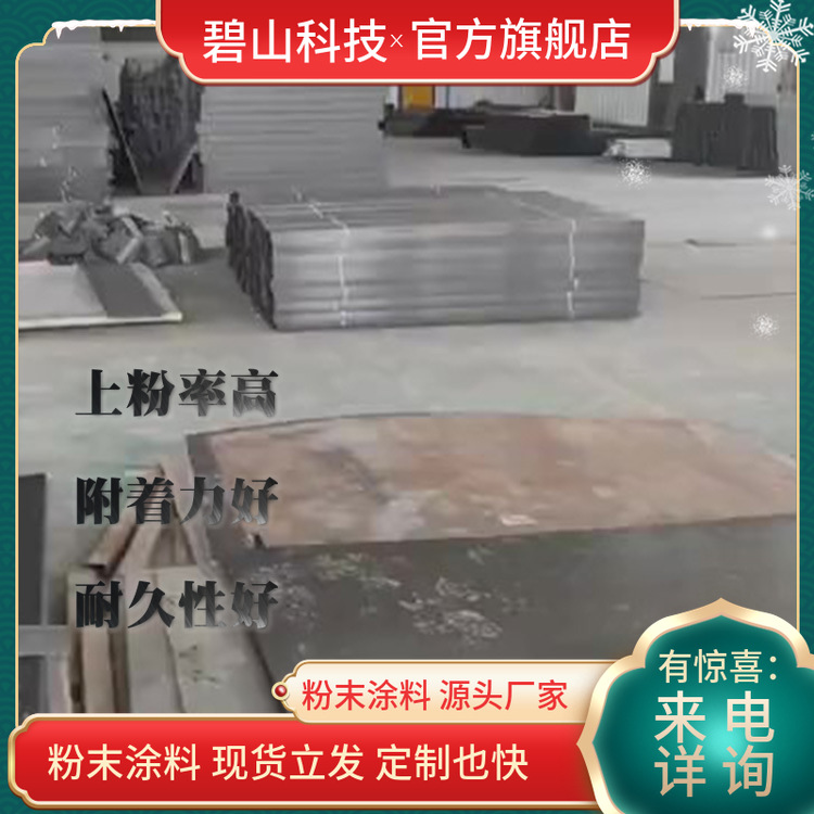 黄高光户内外粉末厂家供应 塑粉 五金制品使用环氧聚酯混合型涂料