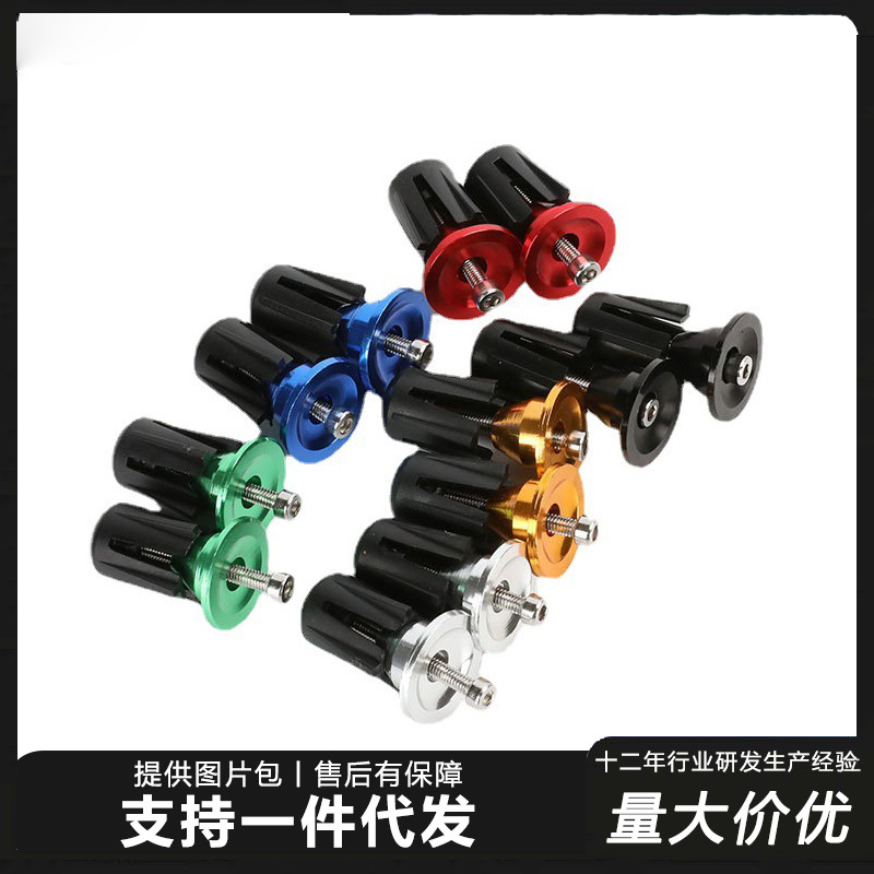 Bicycle Aluminum Alloy Handlebar Plugs, Handlebar Plugs, Handlebar Plugs, Colorful Handlebar Plugs, Dead Fly Plugs