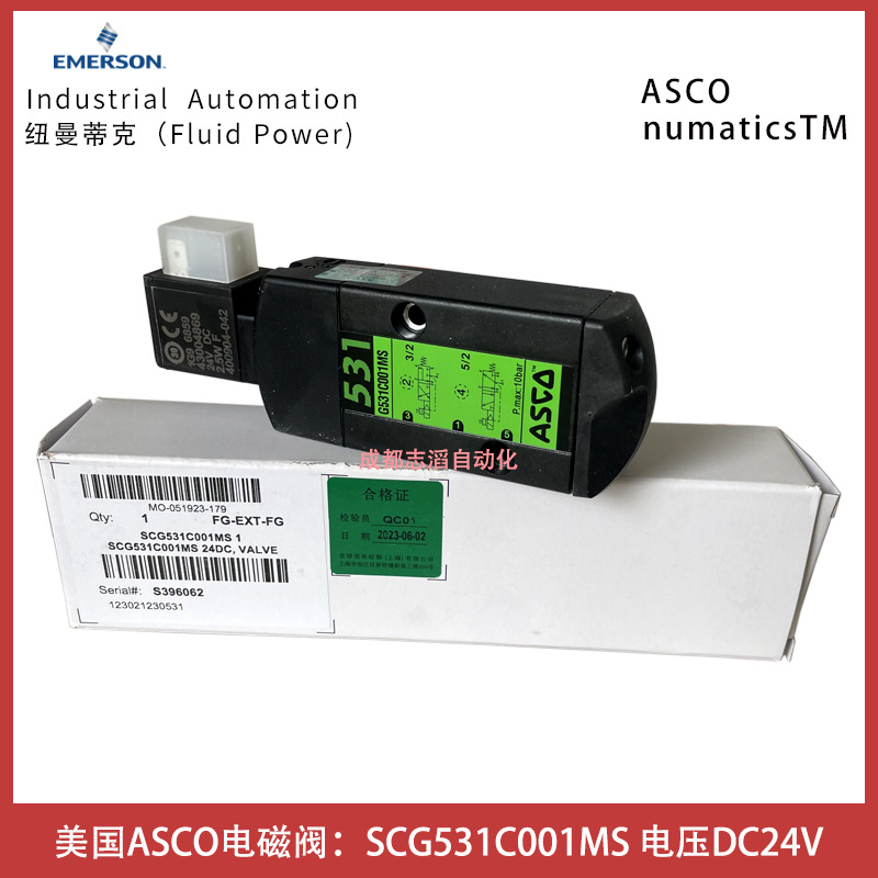 SCG531C001MS电压24VDC美国numatics电磁阀ASCO电磁阀