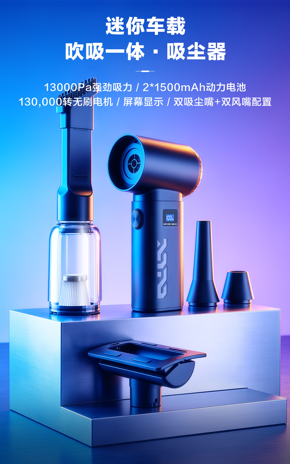 June's new cross-border product: brushless handheld car vacuum cleaner with high suction power, integrated blowing and suction functions for home and car use