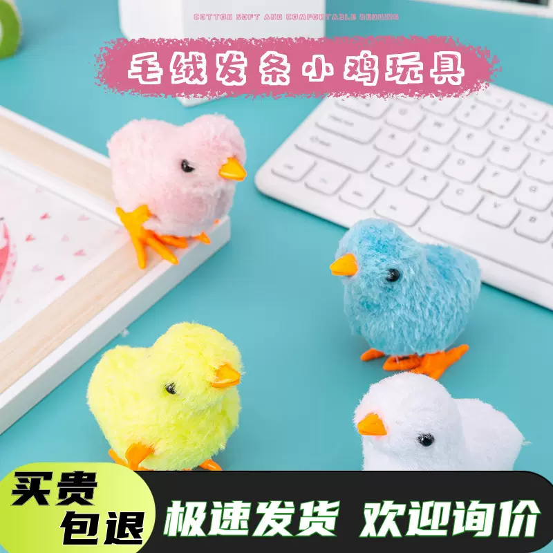抖音同款跳跳鸡可爱仿真毛绒发条小鸡上链会跑的玩具儿童男女宝宝