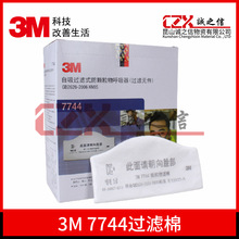3M7744������7772�������������޹���ֽ���۳�ú����ߵ���