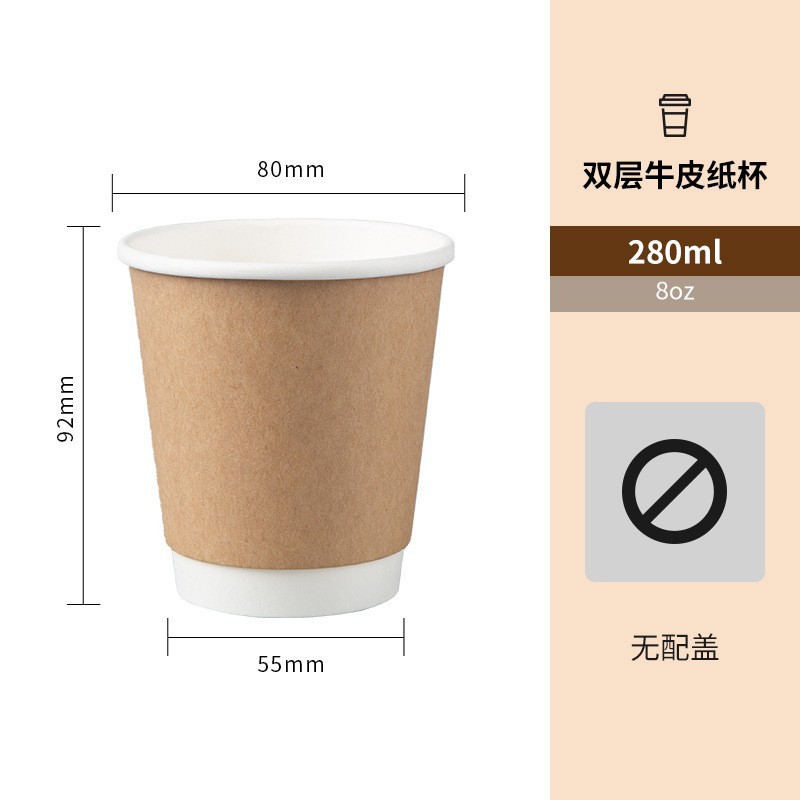 Taza de papel de doble capa desechable, taza de café, papel kraft, taza hueca, aislamiento térmico, té con leche a prueba de escaldado, taza de papel de bebida caliente personalizada