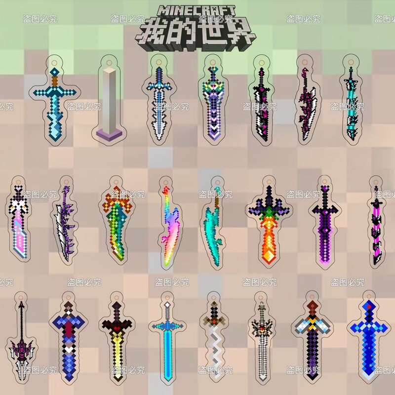 My World Surrounding Minecraft Keychain World God of War Blade End Candle Key Knight Sword Pendant My World Surrounding Minecraft Keychain World God of War Blade End Candle Key Knight Sword Pendant