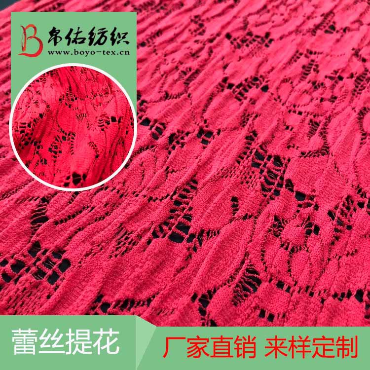 经编针织染色粗针蕾丝提花涤纶弹力绉皱布春夏高档女装饰品童装