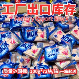 洗衣粉;洗衣液;洗衣皂