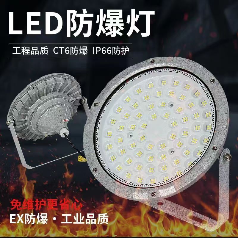 led防爆吸顶灯圆形防爆隔爆型工业仓库化工厂房加油站专用防爆灯