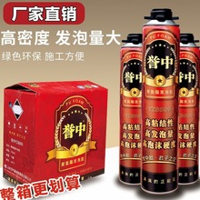 发泡胶填缝剂系统门窗泡沫胶填充剂全屋聚氨酯发泡剂900g