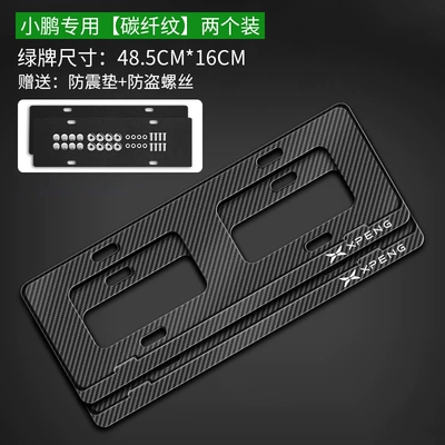 Applicable to Xiaopeng license plate: License plate holder/license plate holder - xiaopeng-upgraded-version-carbon-fiber-pattern-green-brand-comes-with-anti-shock-pad-anti-theft-screws
