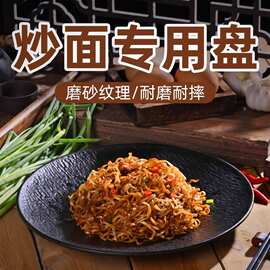 密胺商用圆盘烤肉店配菜盘仿瓷碟子餐具黑色磨砂烧烤装粉面盘子