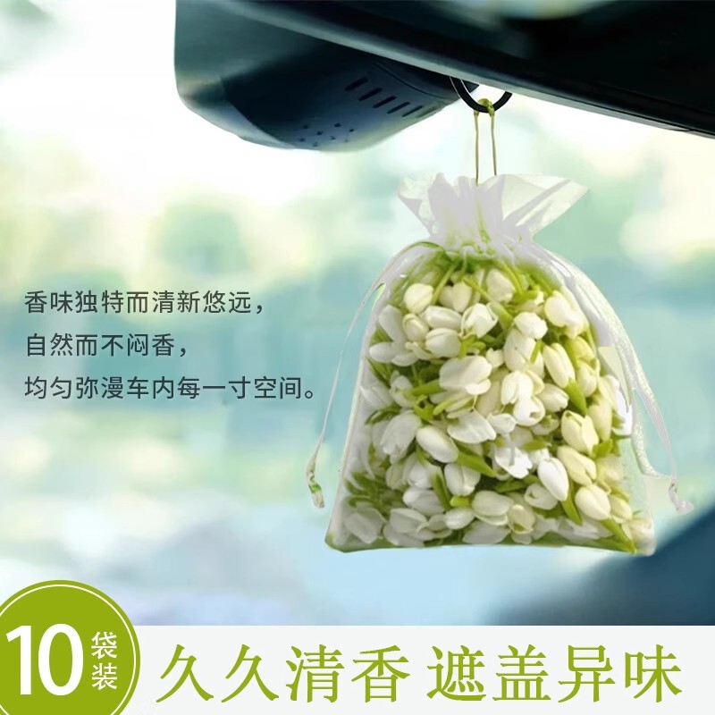 Jasmine Dried Flower Sachet Wardrobe Long-Lasting Fragrance Car Odor Removal Car Sachet Fragrance Pendant Toilet Aromatherapy