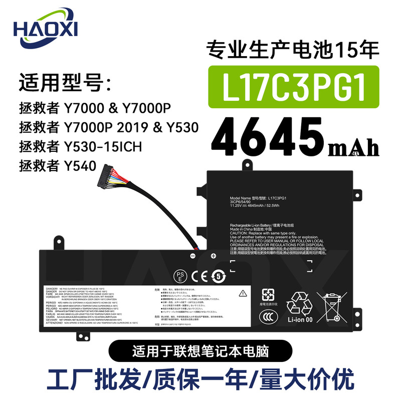 L17C3Pg1/L17L3Pg1/L17M3Pg1 Is Suitable for Lenovo Savior Y7000/Y530 Notebook Battery