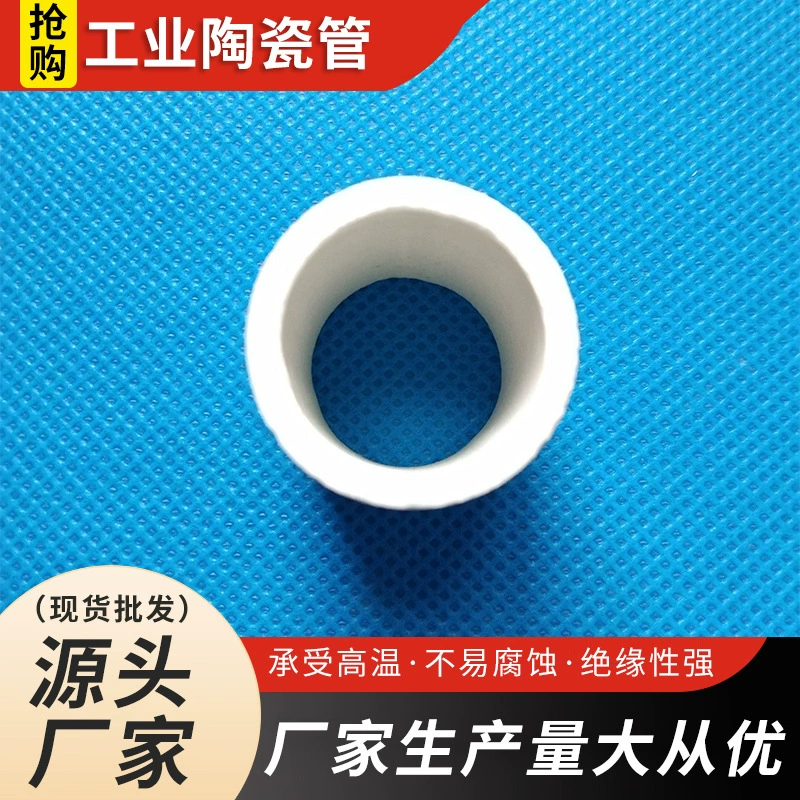 Электронные компоненты, высокотемпературная изоляционная керамическая трубка, промышленная керамическая трубка, керамические бусины, фарфоровый стержень, цифровой керамический материал