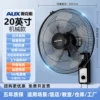 20-inch five-blade mechanical model (upgraded motor)
