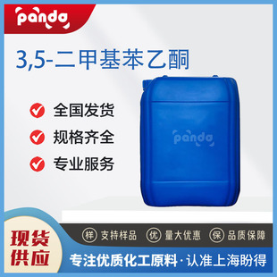 3,5-���׻�����ͪ 5379-16-8 �ЙC�ϳ����g�w ֧��ԇ��