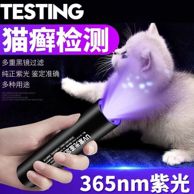 Tobacco and Alcohol Anti-Counterfeiting Identification, UV fənərlər - pet-hospital-customized-model-graphite-double-layer-black-mirror-uv365-typec-fast-charging