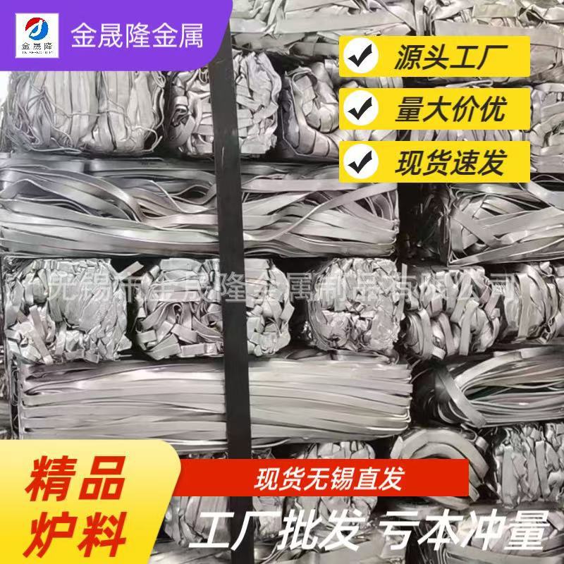 Материал для печи из нержавеющей стали 201 Wuxi, выгодная цена, большая партия обсуждаема