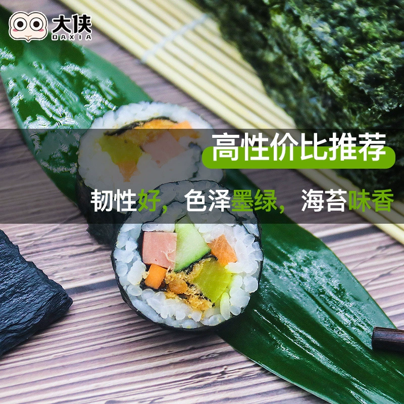 Суши, водоросли, крупные куски, 50 штук, водоросли, рис, ингредиенты, еда, домашний набор, инструменты