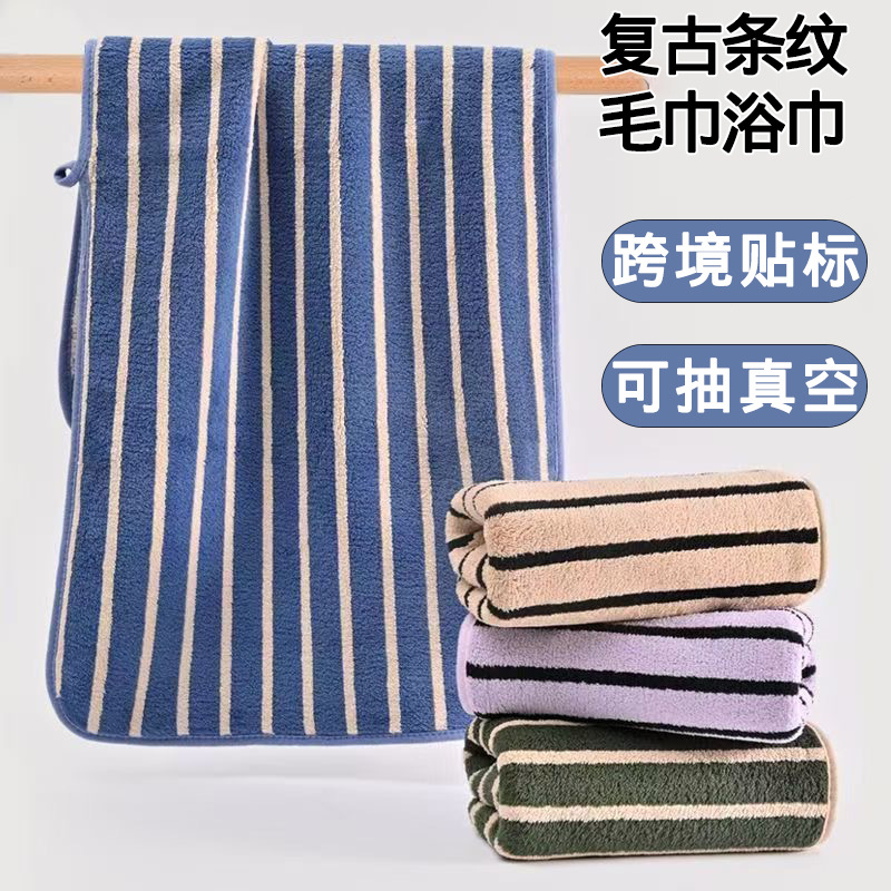 跨境复古条纹珊瑚绒毛巾浴巾加厚大浴巾柔软吸水套巾洗脸毛巾批发