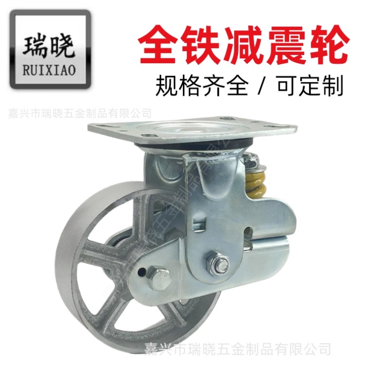 超载重万向减震弹簧脚轮6寸工业轮避震工业设备脚轮