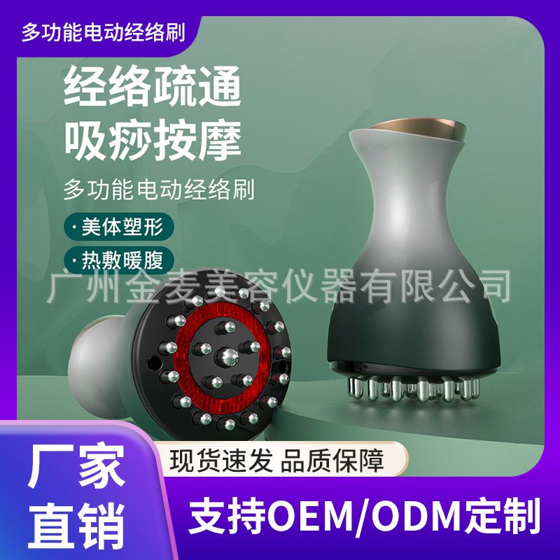 Cross-Border New Household Electric Meridian Brush Scraping Instrument Meridian Five Elements Dredging Instrument Massage Leg Brushing Instrument