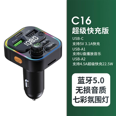 Cross-border new car Bluetooth mp3 super fast charging multifunctional car player charger fm transmitter (Car mp3) - c16-black-super-fast-charge