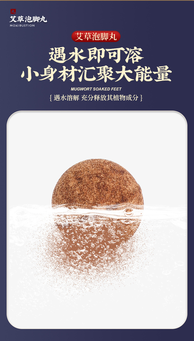 Mugwort Foot Soak Balls with Ginger Safflower and Sichuan Pepper 30 Pellets Fast Dissolving Warm Foot Bath quality and texture
