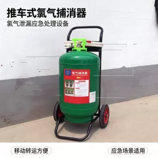LP系列推车氯气捕消器罐体坚固移动便捷移动式氯气捕消装置