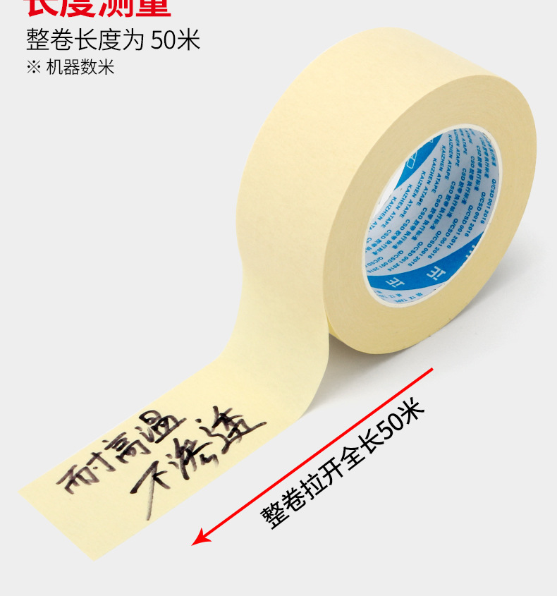 ZP525高温美纹纸详情页_08