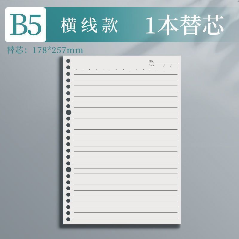 笔记本B5本子考研年新款A4不硌手活页本记事线圈可拆卸方格可|undefined