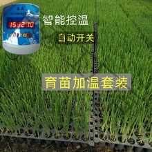 農用育苗加熱線大棚溫控地熱線電加熱線溫控器加溫線溫室空壘德株