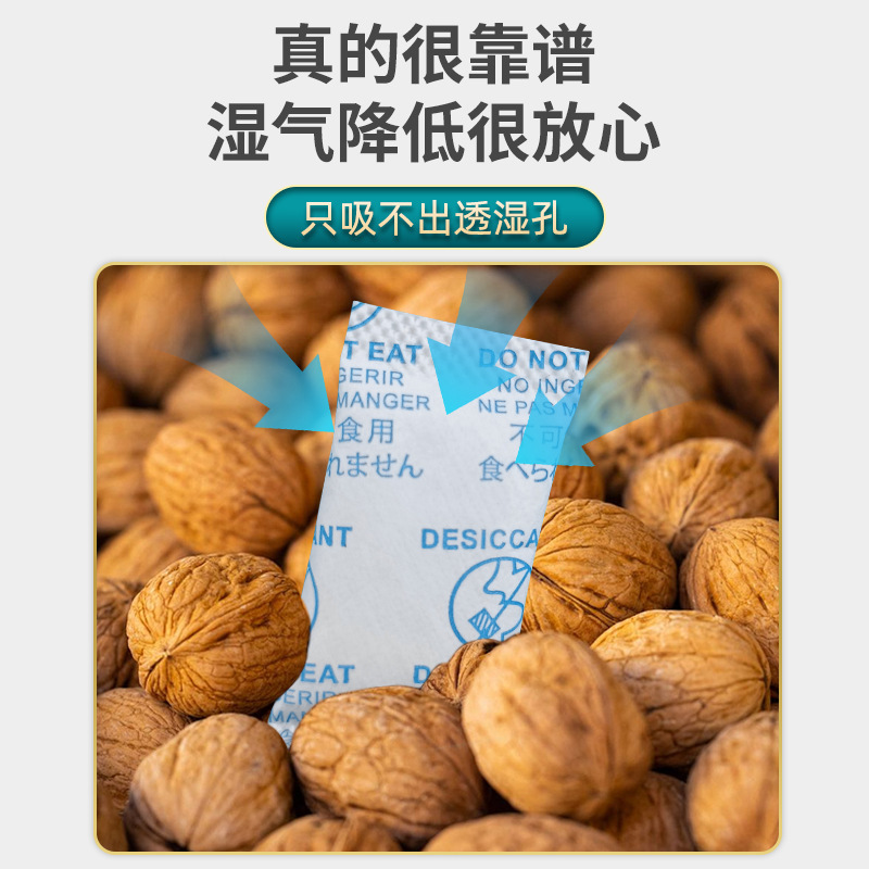厂家批发定制杜邦纸硅胶干燥剂小包药品干燥剂医药用保健品防潮珠|undefined