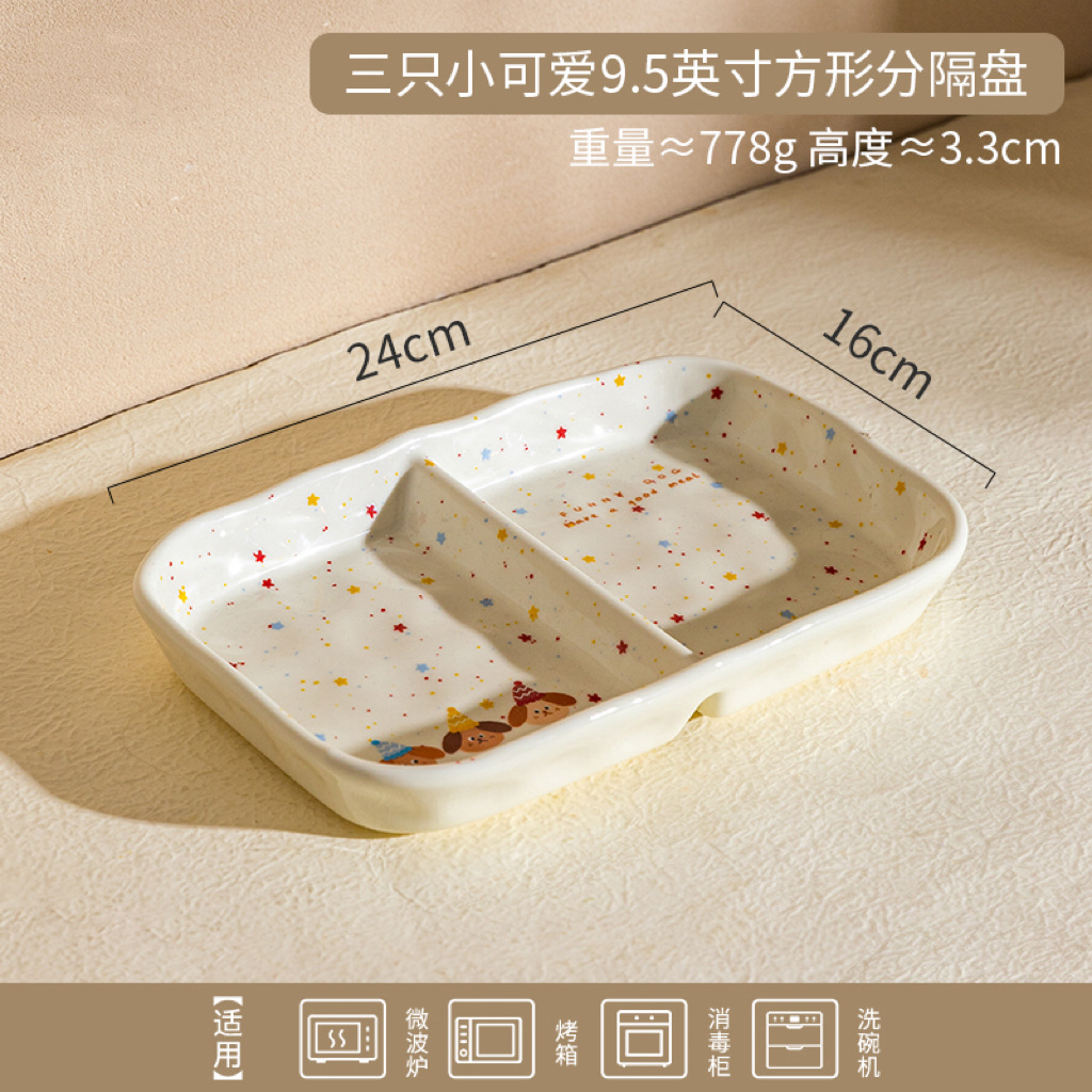 귀여운 강아지-직사각형 파티션 플레이트 (32 PCs/상자, 전체 상자 14.8 위안/조각, 제어 가격 29.8 위안/조각)