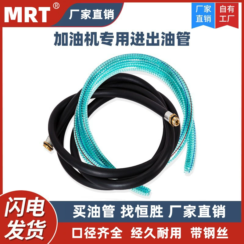 Топливный шланг для заправочных станций, входной и выходной, для дизельного топлива и бензина, 6-точечный, 1 дюйм, прозрачный, черный, стальной, маслостойкий и износостойкий шланг