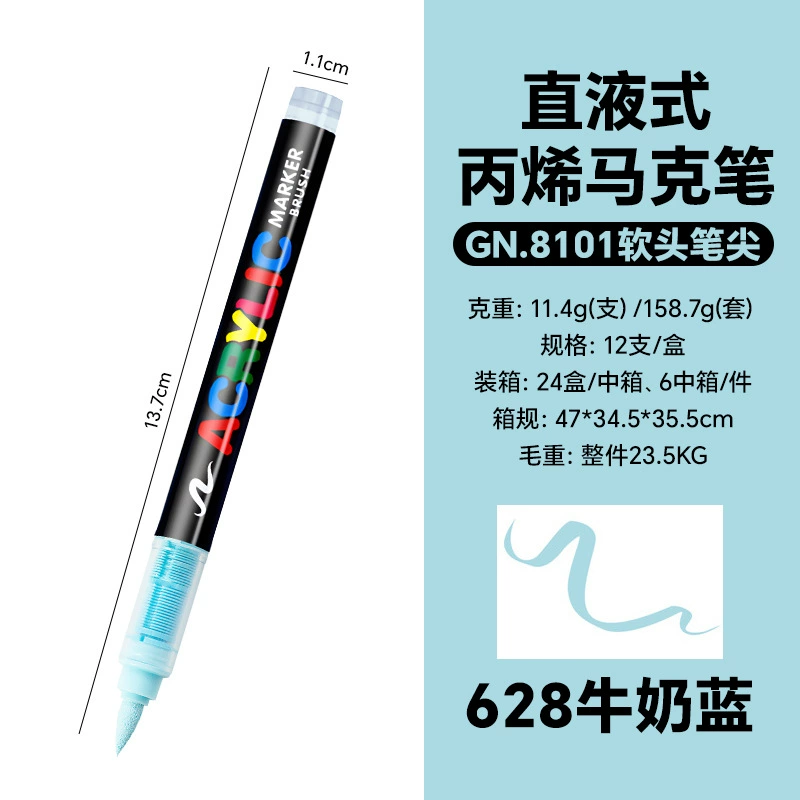 Акриловая маркер (Guangna GN8101) — жидкость прямого типа, мягкий кистевой кончик, до 288 цветов