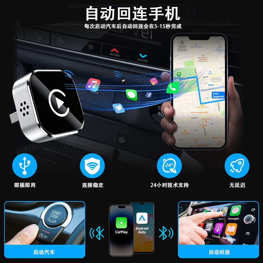 The Popular Wireless Carplay Car Adapter Supports Apple and Android Phones, a Two-In-One Box That Converts Wired to Wireless