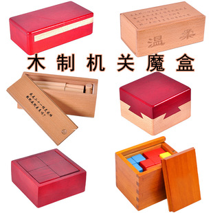 Classical Wooden Educational Toy Kongming Lock Luban Ball Whimsical and Clever Four-Piece Mechanism Magic Box Mysterious Treasure Box