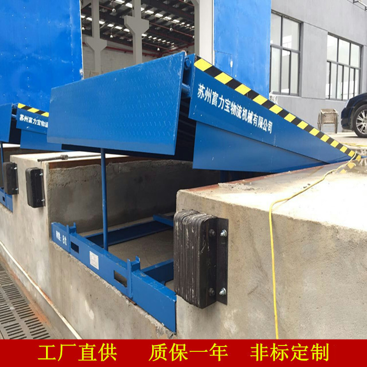 供应货台装卸平台集装箱装卸货平台仓库调节板厂家直供