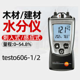 德国德图 木材湿度测量 测水仪 水分测定仪 水份测试仪TESTO606-1