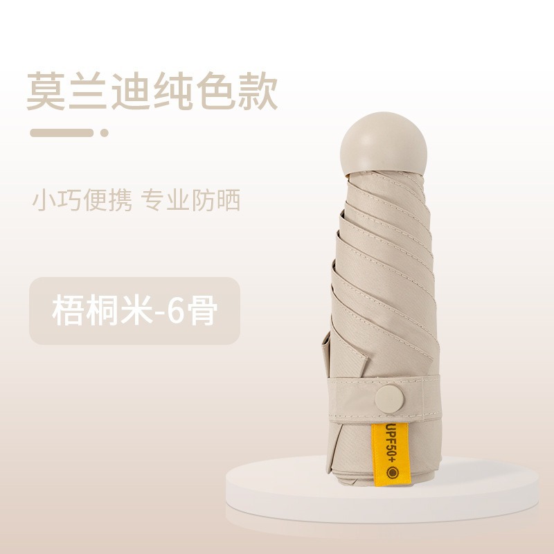 Cápsula sombrilla, protector solar, protección UV, lluvia y sol, doble uso, sombrilla plegable para mujer, pequeña y portátil, mini sombrilla de cinco pliegues