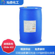 迪高Glide 432流平剂 印刷油墨罩印光油 UV辐射固化抑泡久助剂