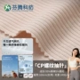 芬腾打底抗菌抽针背心