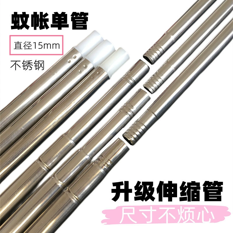 Одиночный выдвижной кронштейн для москитной сетки, трубка из нержавеющей стали, студенческое общежитие, бытовые аксессуары для стоек, утолщенная длина, регулируемая