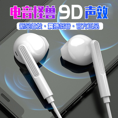 Nuevo auricular con cable en la oreja subwoofer karaoke teléfono móvil computadora auricular controlado por cable fuente de fábrica