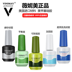 Weinimei environmental protection reinforced glue frosted sealing layer bottom glue disposable sealing layer Nail Polish glue removable bottom glue manicure supplies