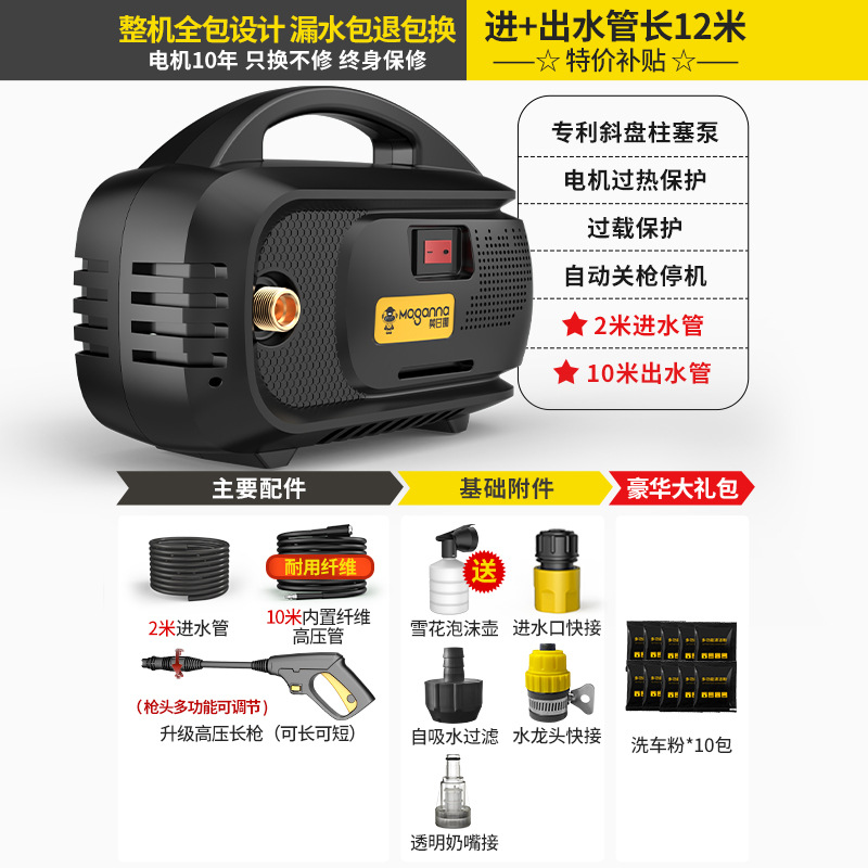 Shiyong – 220v High Car washing machine - loss-making-promo-12m-hoses-upgraded-high-pressure-lance-car-wash-powder