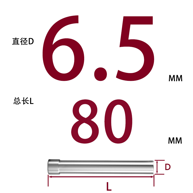 SKD11 펀치바늘 Φ6.5*80