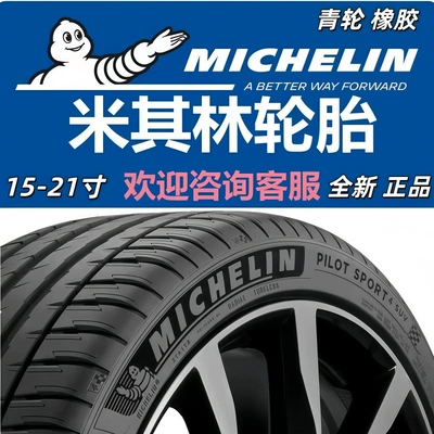 Genuine Michelin tires available in Yolsuzluq şinləri