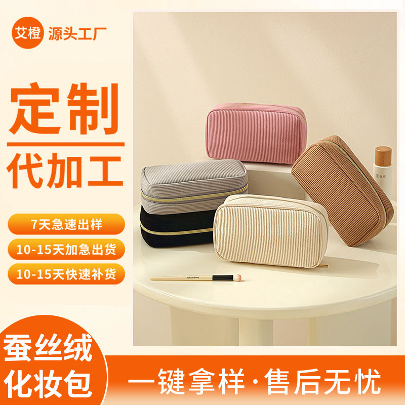 Customized Silk Velvet Cosmetic Bag, Portable Large-Capacity Cosmetic Storage Bag, Life Travel Outing Storage Bag