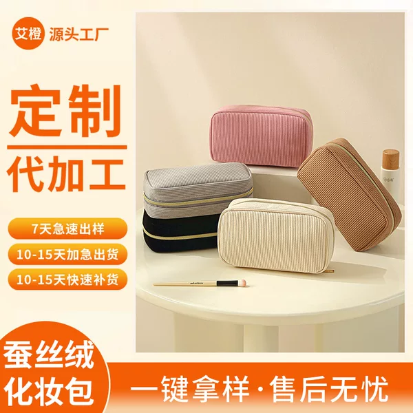 Customized Silk Velvet Cosmetic Bag, Portable Large-Capacity Cosmetic Storage Bag, Life Travel Outing Storage Bag